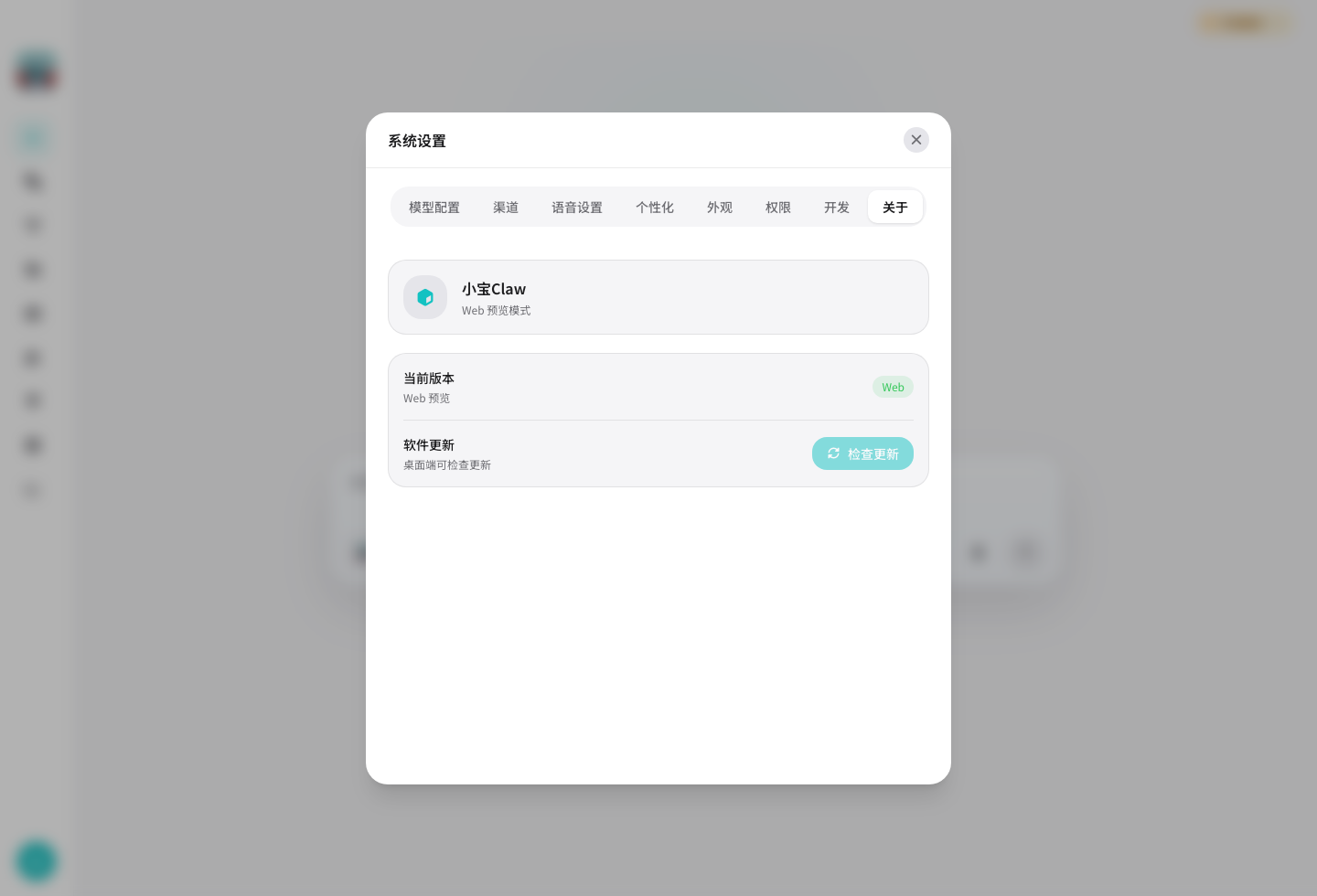 关于小宝 Claw
